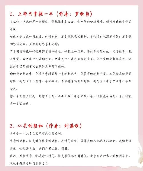 我的早年生活最新版本怎么样？读者都说这本书值得一读。