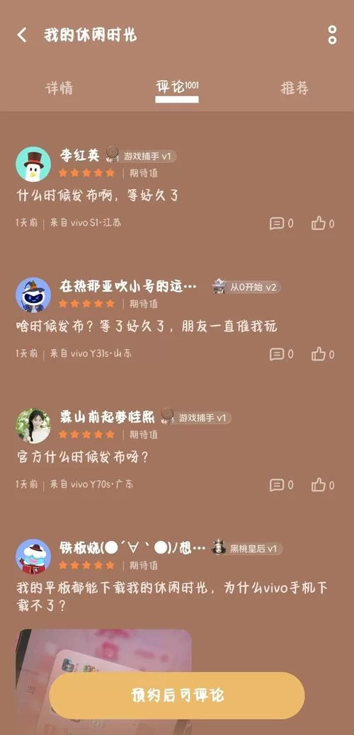 我的早年生活游戏下载慢怎么办？试试这几个技巧让下载变飞快！