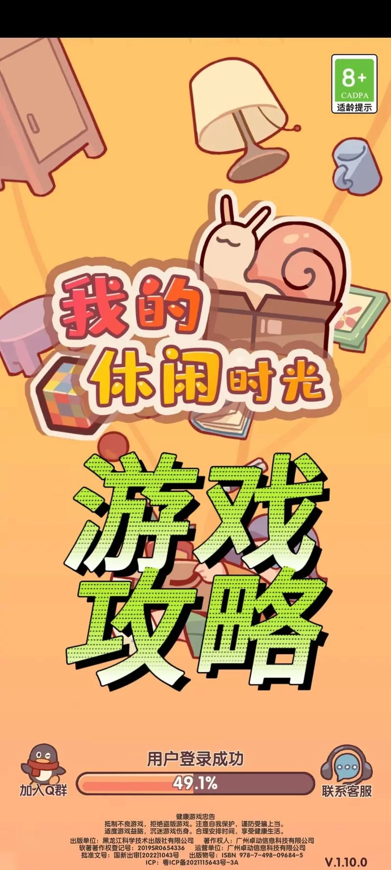 我的早年生活游戏官网最新消息？关注这里获取一手资讯！