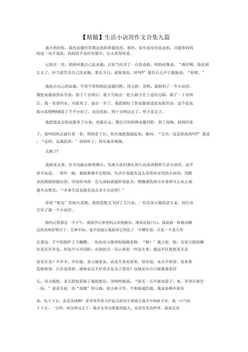我的早年生活版本大全主要内容？一篇文章带你快速了解！