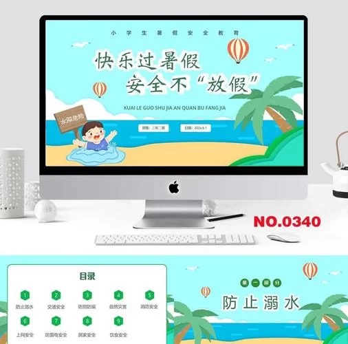 我的秘密暑假时光2如何下载？这些渠道安全又快捷！