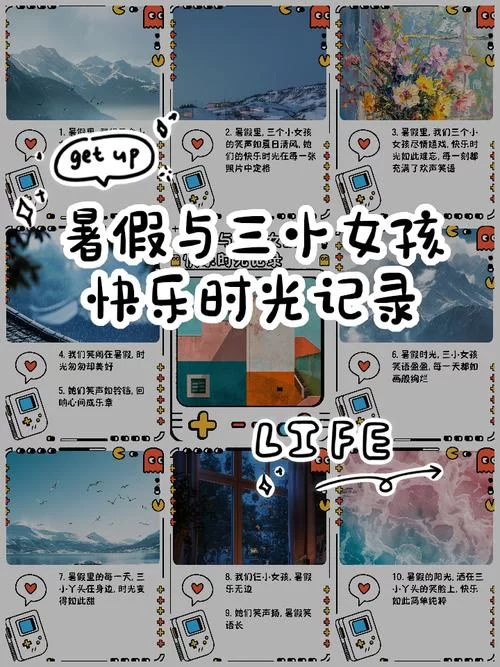 我的秘密暑假时光2版本大全介绍，新手看懂不同版本的区别！