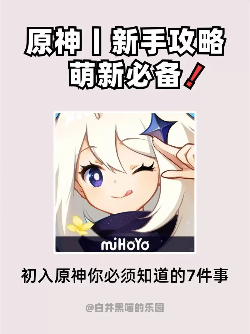 我的继亲CH2安卓汉化怎么玩？(萌新入门攻略分享)