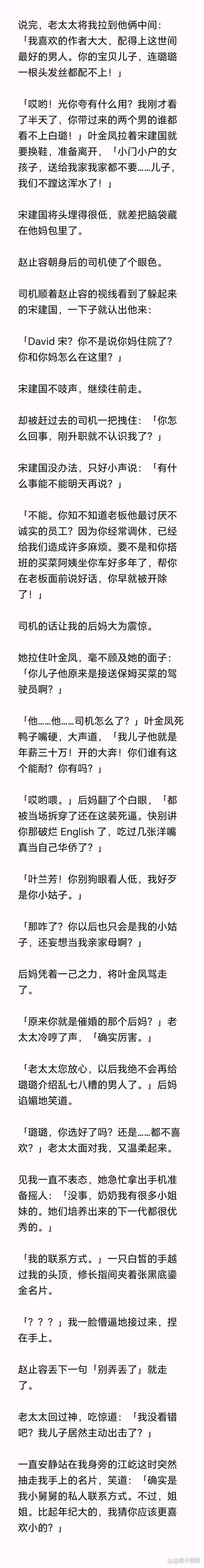 我的继亲CH2最新篇章出了吗？追更党必看消息！