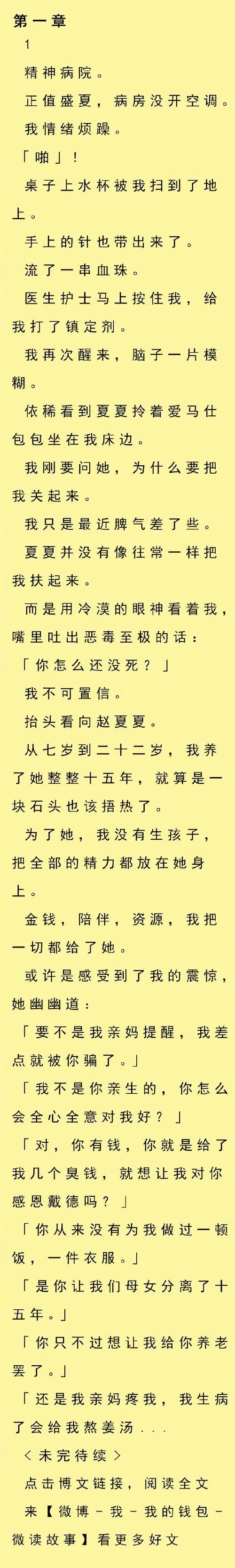 我的继亲CH2最新篇章出了吗？追更党必看消息！