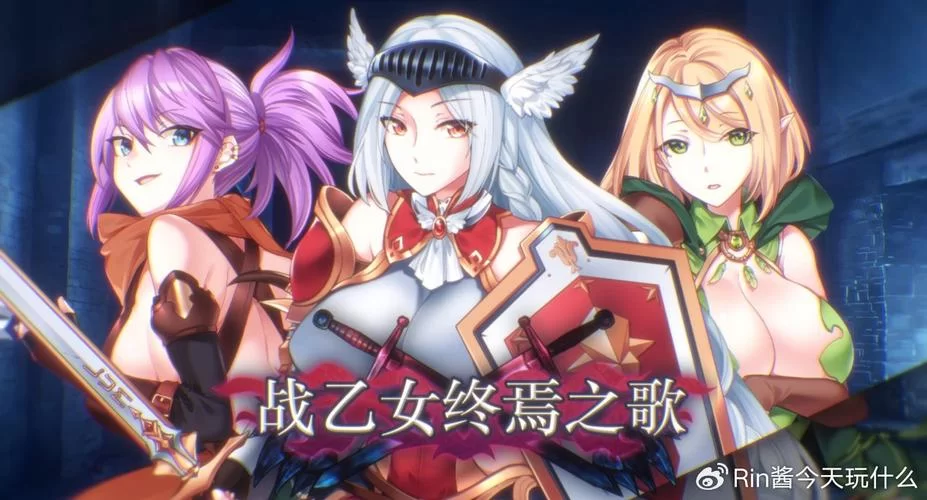 战乙女终焉之歌更新地址是什么？官方最新入口分享给你！