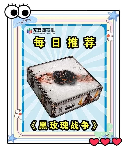 战争与玫瑰最新玩法攻略分享，新手也能快速上手！