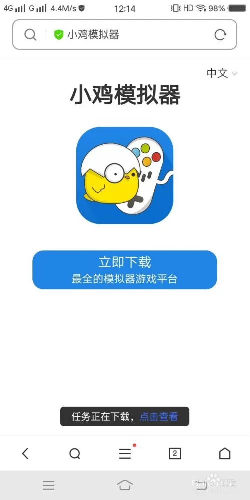 手机上小鸡游戏如何下载？简单几步就能轻松搞定！