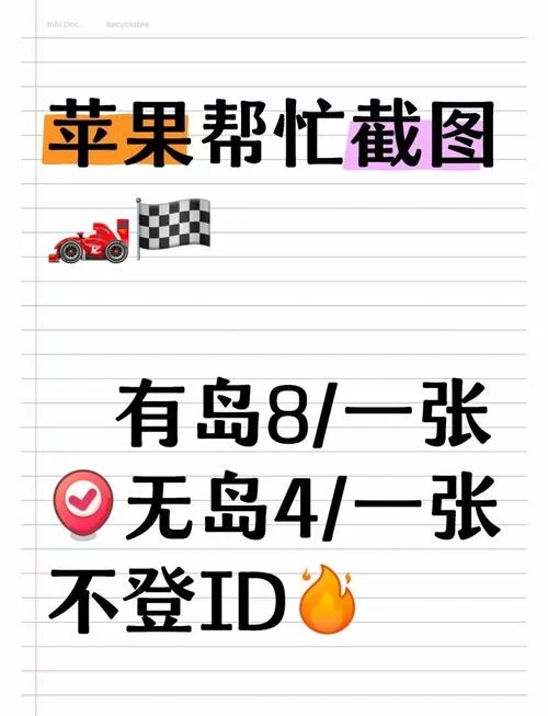 手机上岛主日记在哪下载？安卓苹果通用下载教程来了！