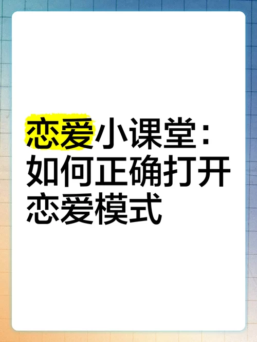 手机上恋爱单选题如何下载？小白也能看懂的教程！