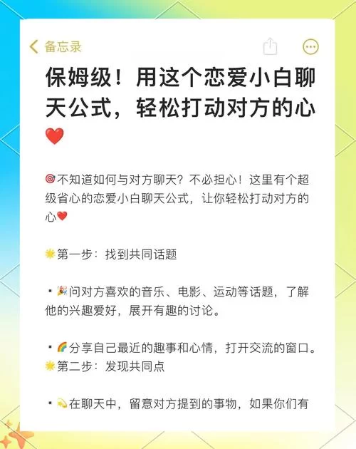 手机上恋爱单选题如何下载？小白也能看懂的教程！
