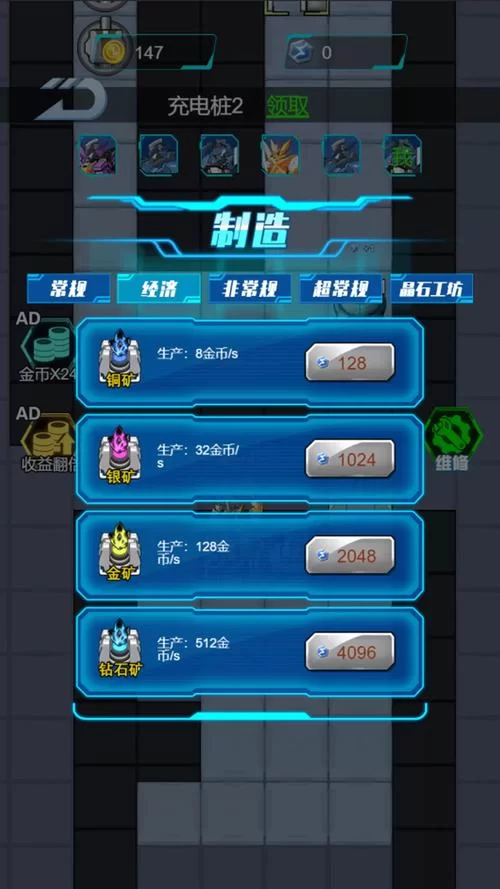 手机上机甲学院在哪下载？安卓苹果版详细下载教程！