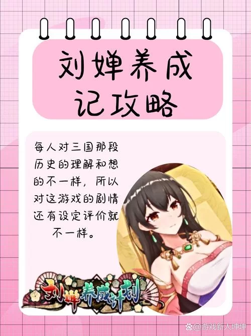 手机怎么玩刘婵养成计划游戏下载？安卓苹果都能畅玩！