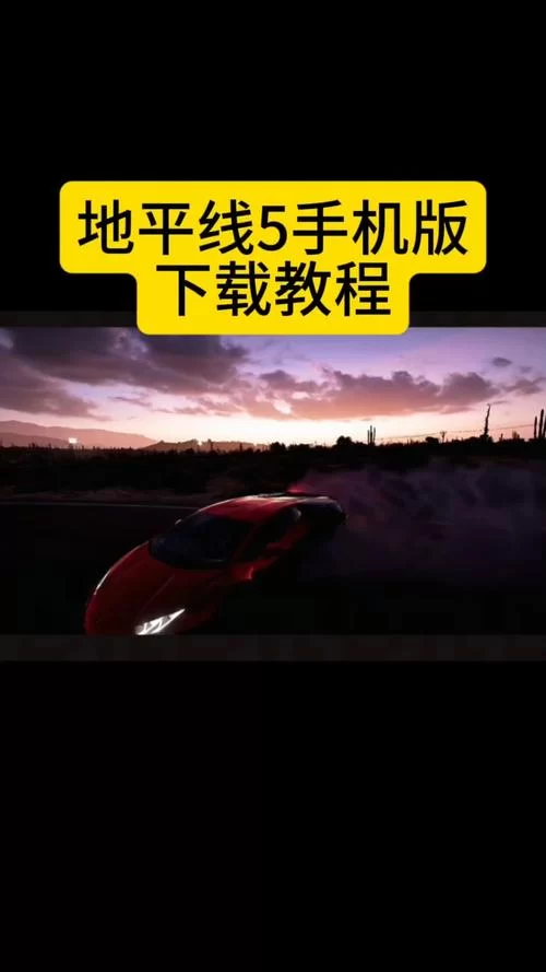 手机版清晰的地平线如何下载？安卓苹果下载都教你！