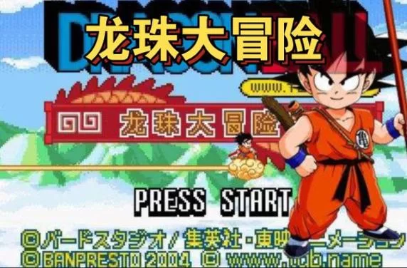 手机版龙珠大冒险同人游戏下载，随时随地重温童年！