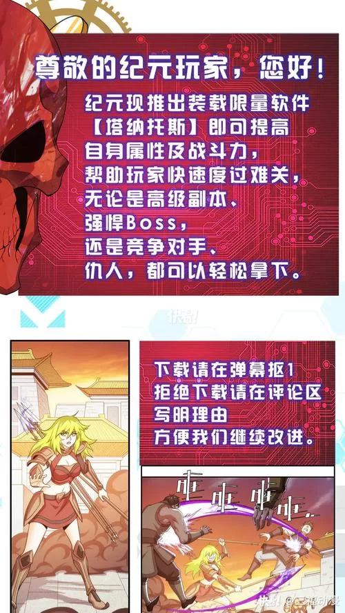手机能玩塔纳托斯游戏下载吗？安卓苹果都能玩！