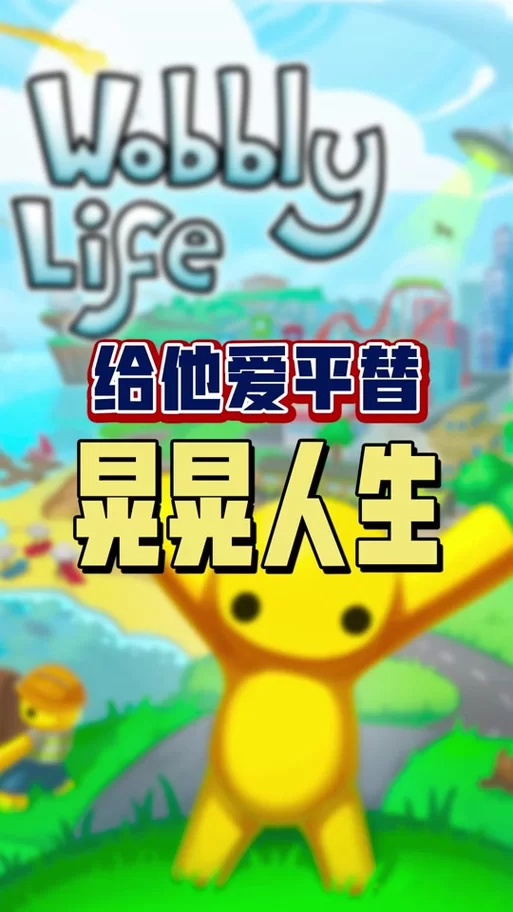 打工人张伟汉化版最新更新内容是啥？玩家必看的新功能和优化都在这！