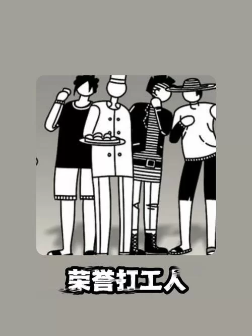 打工人张伟游戏下载哪里有？官方正版链接一键获取！