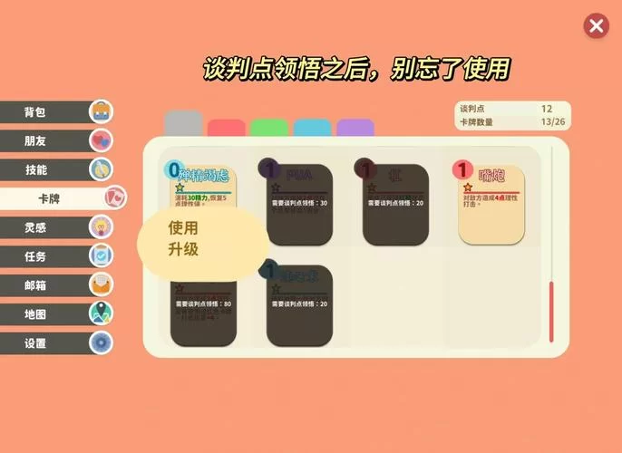打工人张伟游戏攻略怎么玩？新手快速上手避免踩坑技巧！