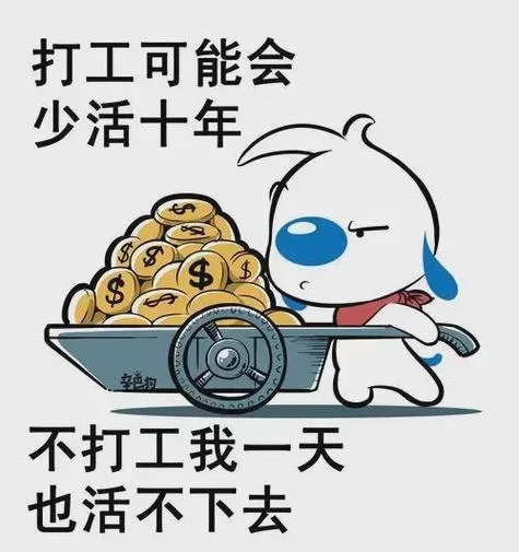 打工人张伟版本大全经典语录(句句说到心坎里超搞笑)