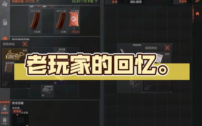 扭曲的记忆在哪下载？老玩家告诉你安全渠道！
