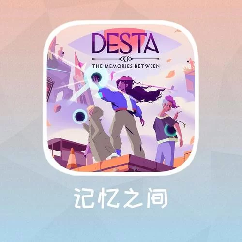 扭曲的记忆最新攻略怎么找？大神分享通关秘籍！