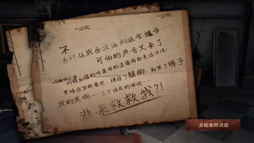 扭曲的记忆最新版本更新了啥？三大亮点不容错过！
