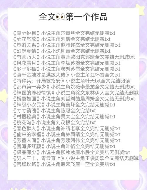 找lu小说合集官方网站就来这里！海量资源免费畅读！