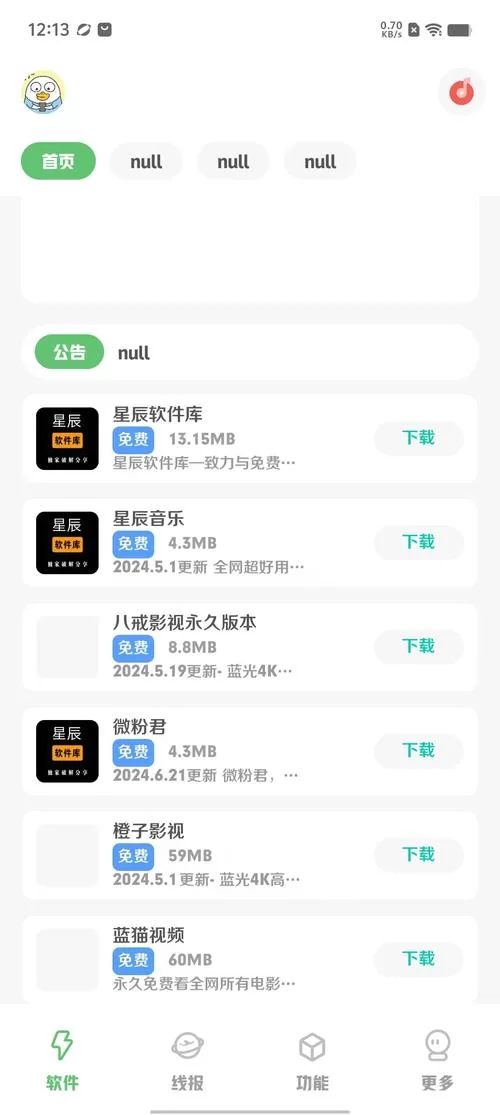 找不到九点开张下载安卓资源？安全无毒下载渠道推荐！