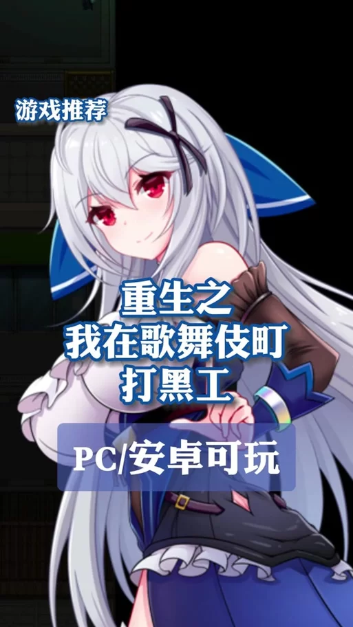 找不到异世界打黑工更新地址？看这里教你轻松找到！
