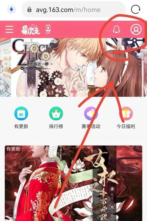 找不到异世界打黑工更新地址？看这里教你轻松找到！