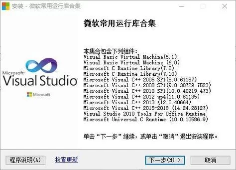 找不到游戏必备运行库官方正式版下载最新版？老玩家都来这里下载的。