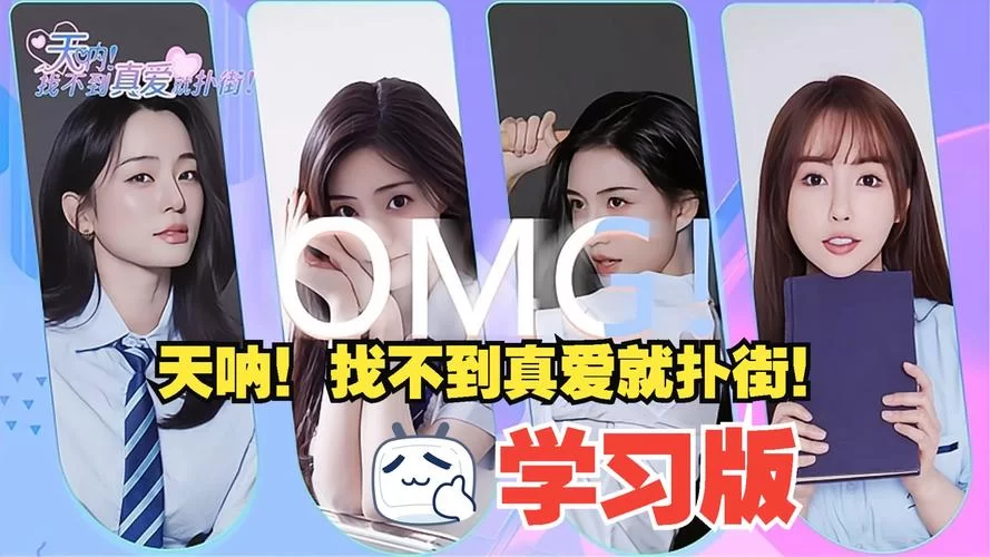 找不到真爱就扑街下载地址哪里有？超全资源看这里！