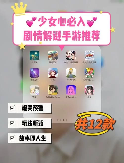 找不到真爱就扑街游戏介绍新手必看！教你怎么才能不扑街！