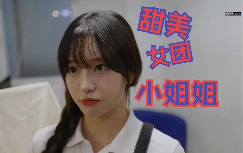找阿西美女室友版本大全费劲？(老司机教你快速找到)