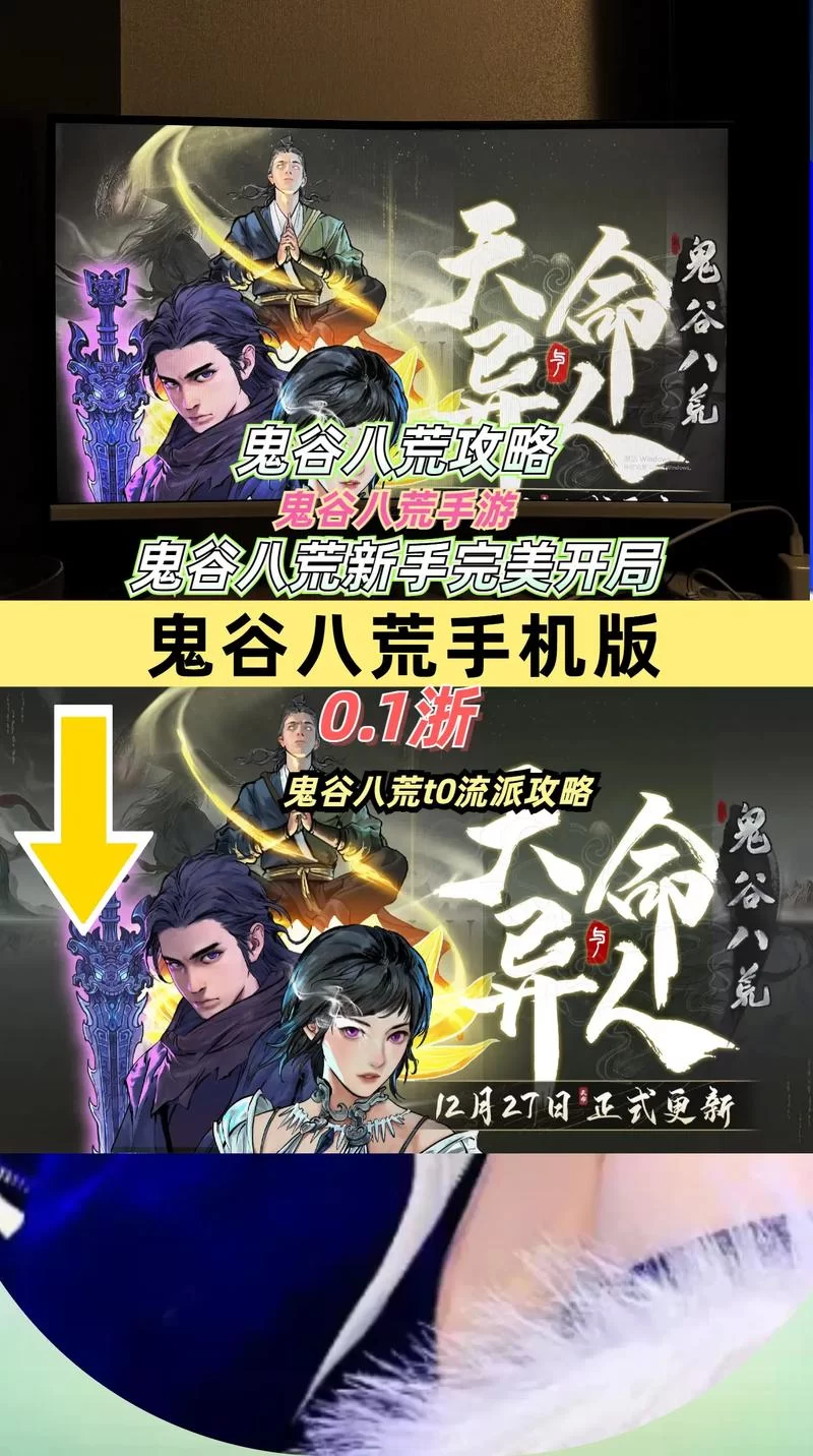 找鬼谷八荒官方网站？别走错，认准官方渠道最安全！