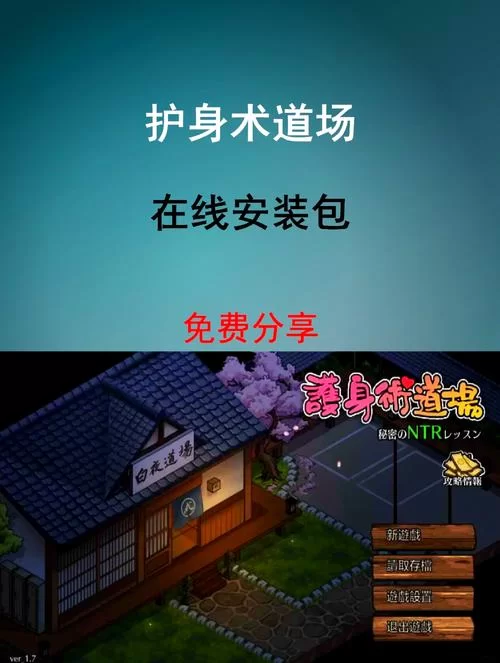 护身术道场在哪下载免费的？我来教你几招省钱方法！