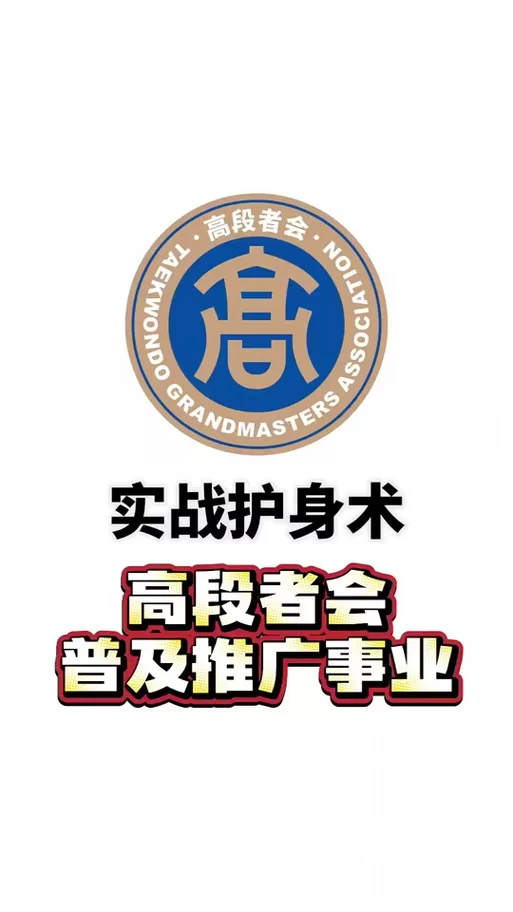 护身术道场更新地址最新通知！老学员快来看！