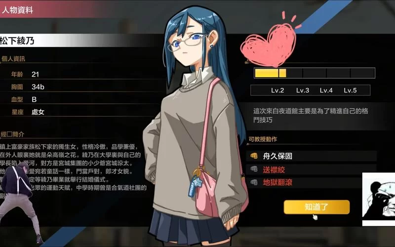 护身术道场汉化版下载后怎么玩？新手攻略轻松上手！