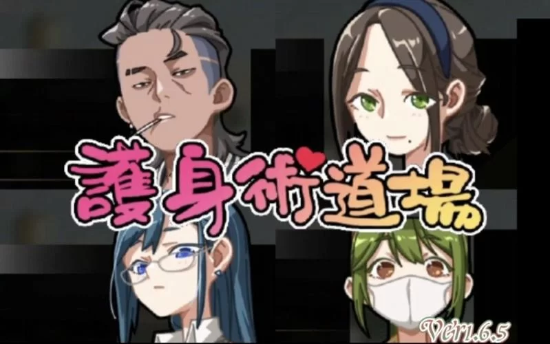 护身术道场汉化版最新更新内容哪里看？老玩家告诉你获取方法！