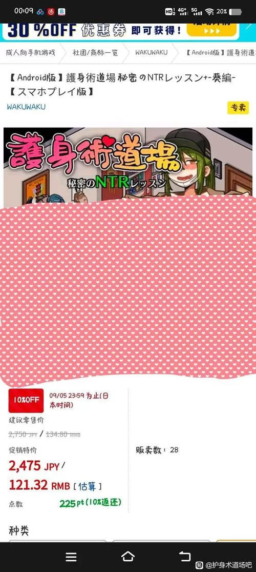 护身术道场游戏下载有攻略吗？老玩家分享通关秘籍！