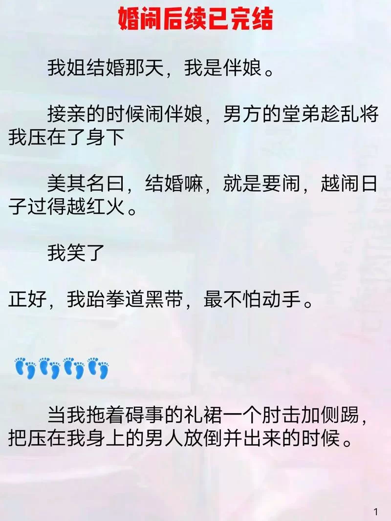 抵制婚闹最新版本！看看这些奇葩操作有多过分。