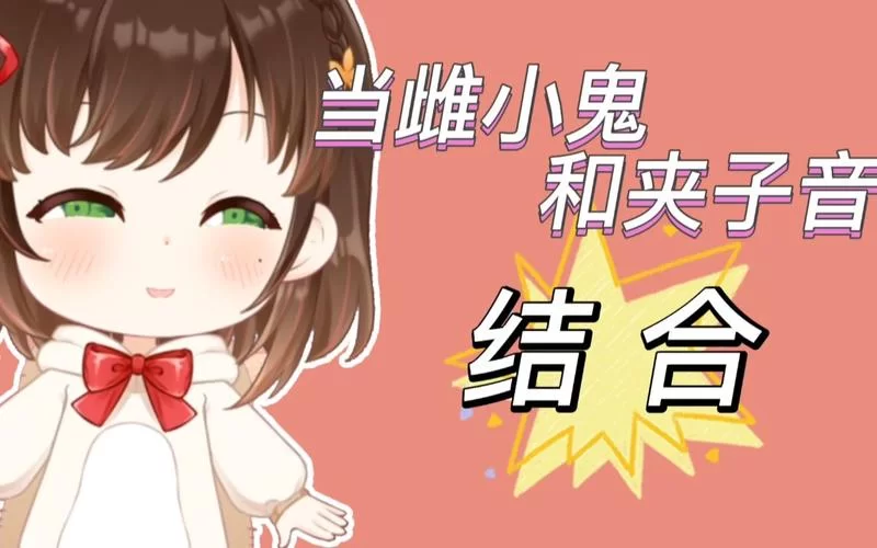 按摩师大战雌小鬼在哪下载？资深玩家告诉你安全下载点。