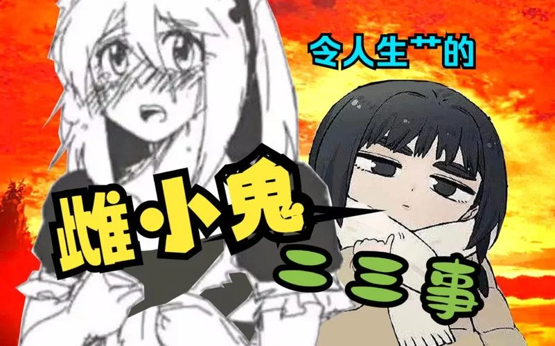 按摩师大战雌小鬼安卓汉化有啥特色？亮点玩法全都知道！