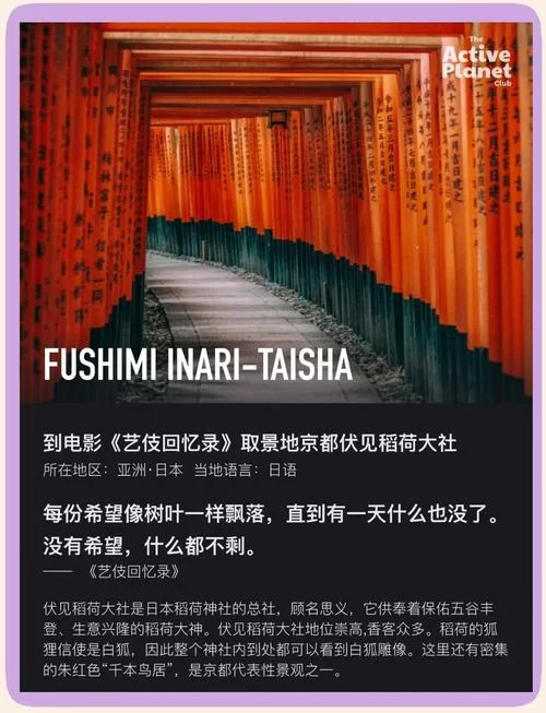 探索五谷神稻荷：Inari官方网站，最新动态一手掌握！