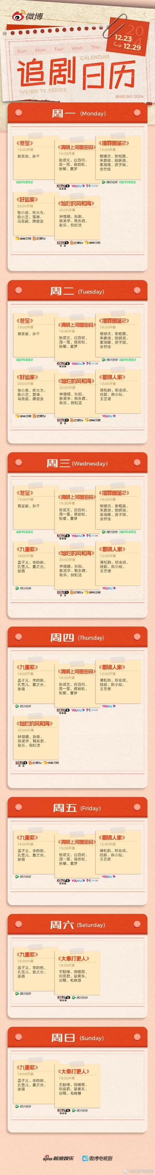 摄影师的谎言最新更新到哪了？追剧日历赶紧收藏！