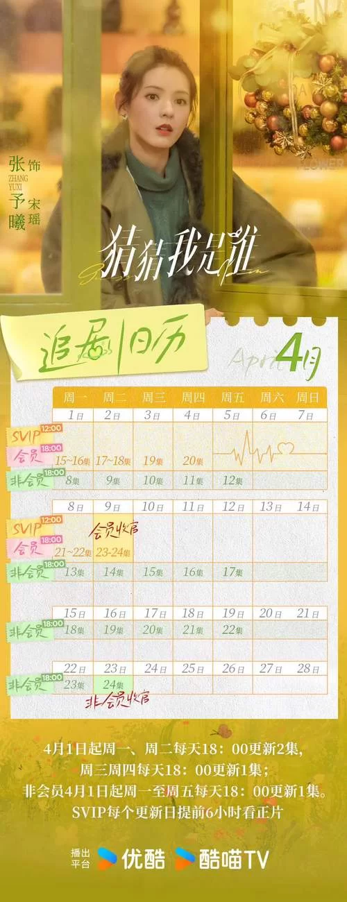 摄影师的谎言最新更新到哪了？追剧日历赶紧收藏！