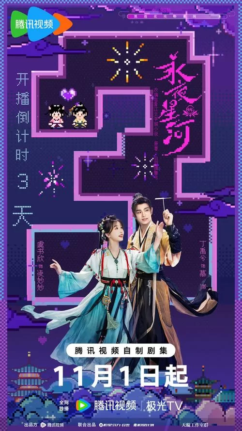 摄影师的谎言最新更新到哪了？追剧日历赶紧收藏！