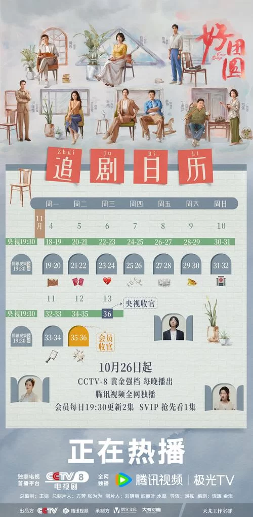 摄影师的谎言最新更新到哪了？追剧日历赶紧收藏！