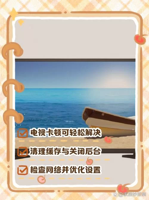收看节目下载安卓太卡怎么办？(几招解决播放不畅)